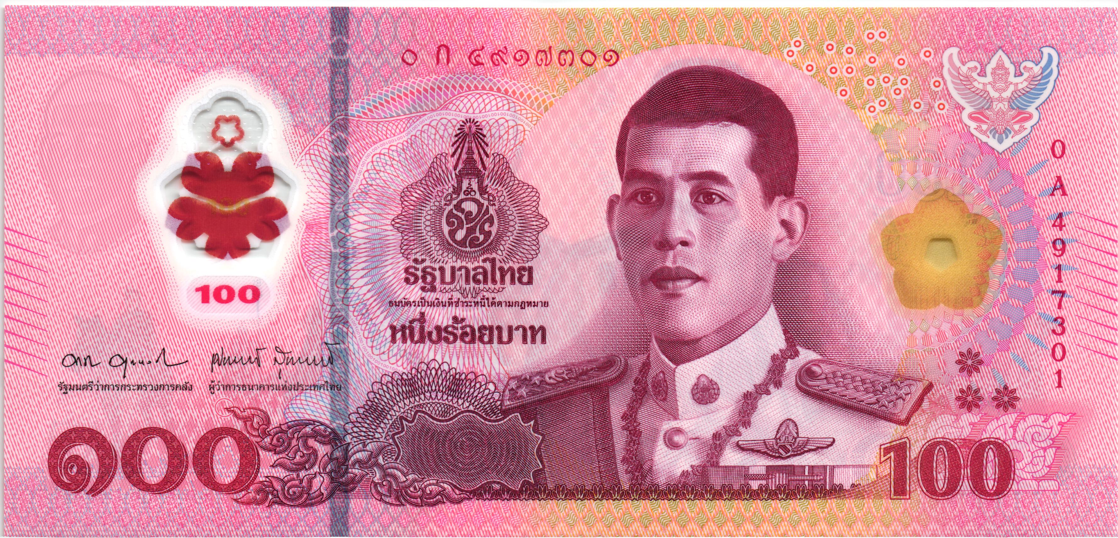 ТАИЛАНД 100 БАТ (ПОЛИМЕР) мини 1