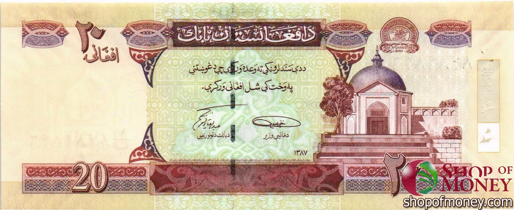 АФГАНИСТАН 20 АФГАНИ мини 1