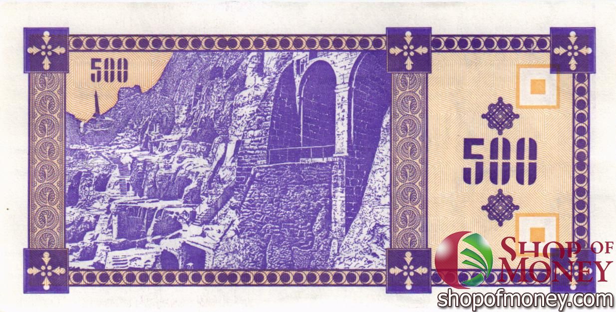 ГРУЗИЯ 500 КУПОНОВ мини 2