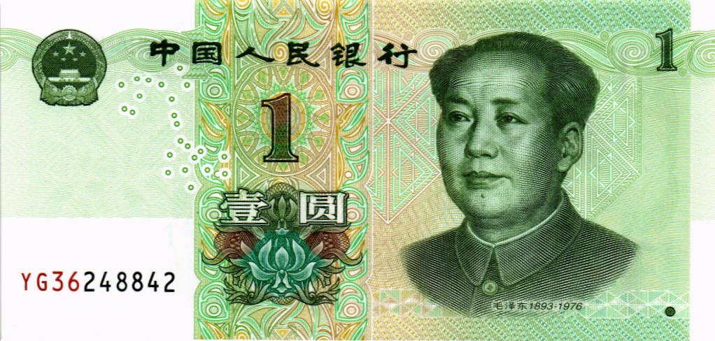 КИТАЙ 1 ЮАНЬ #YG36 248842