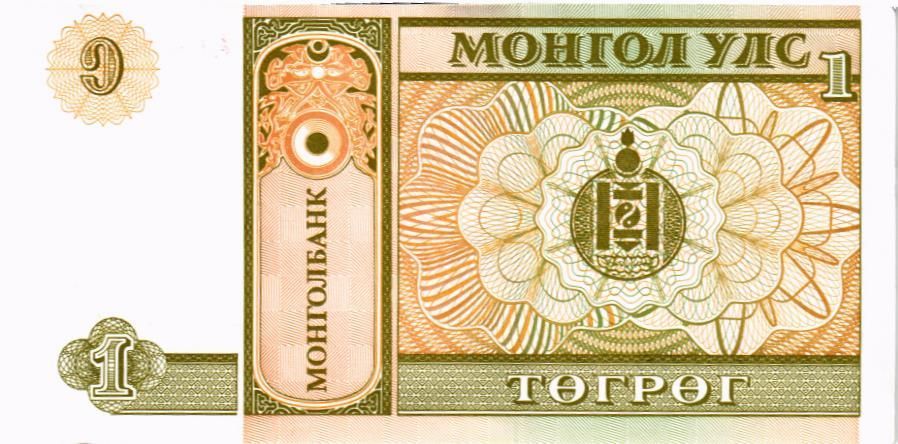 МОНГОЛИЯ 1 ТУГРИК мини 2