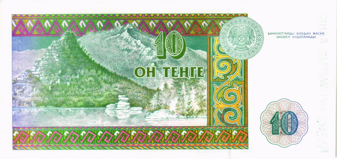 КАЗАХСТАН 10 ТЕНГЕ мини 2