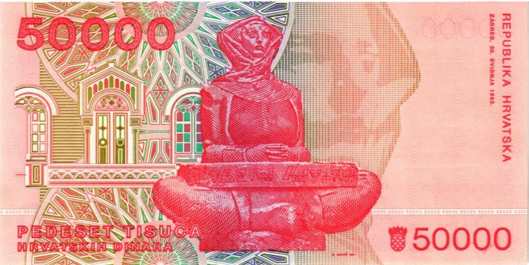 ХОРВАТИЯ 50000 ДИНАР мини 2