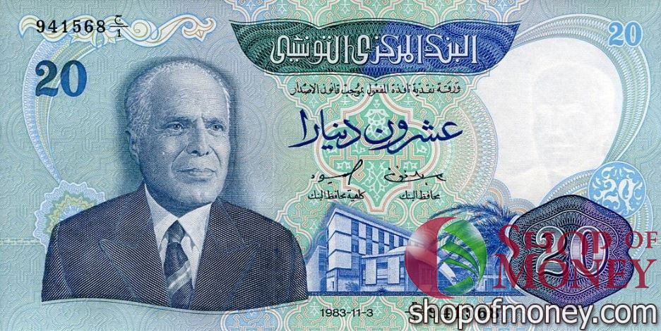 ТУНИС 20 ДИНАР мини 1