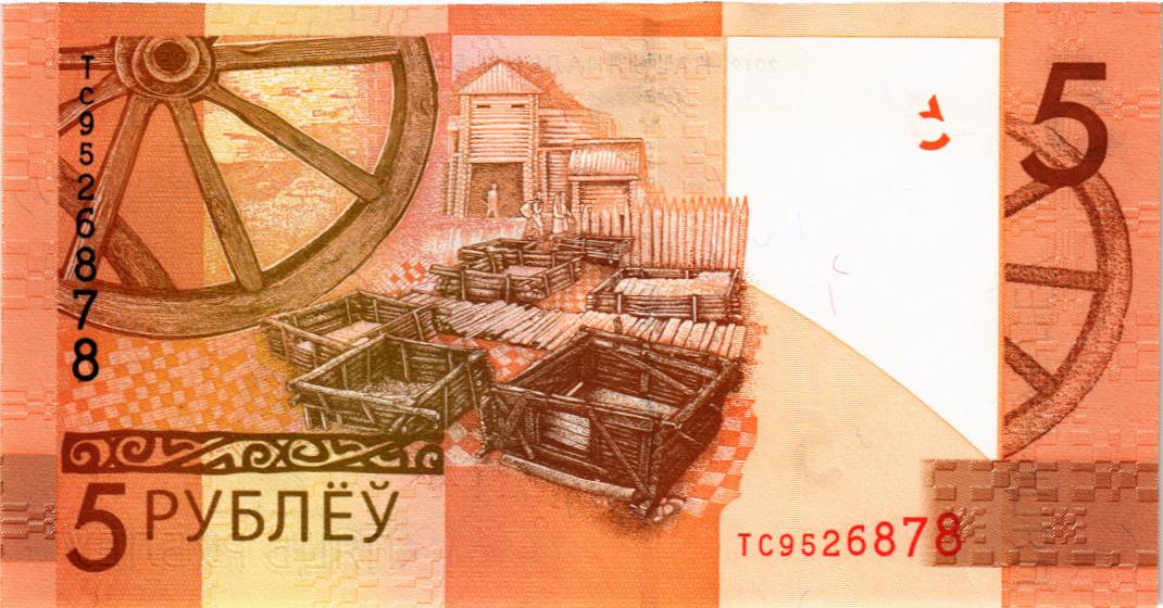 БЕЛАРУСЬ 5 РУБЛЕЙ мини 2