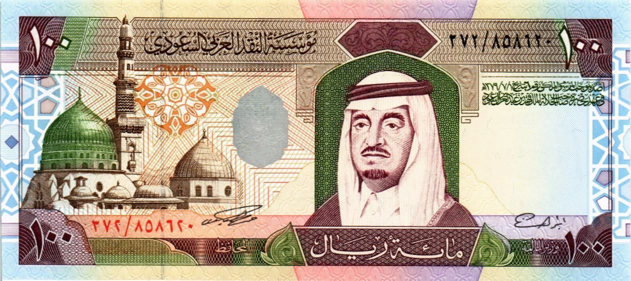 САУДОВСКАЯ АРАВИЯ 100 РИАЛ мини 1