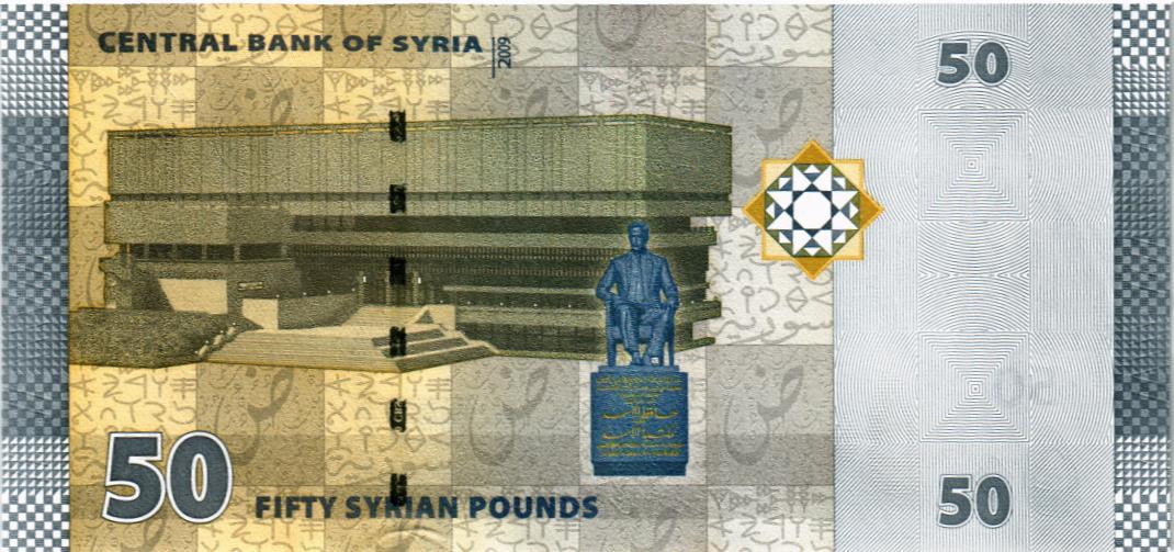 СИРИЯ 50 ФУНТОВ мини 2