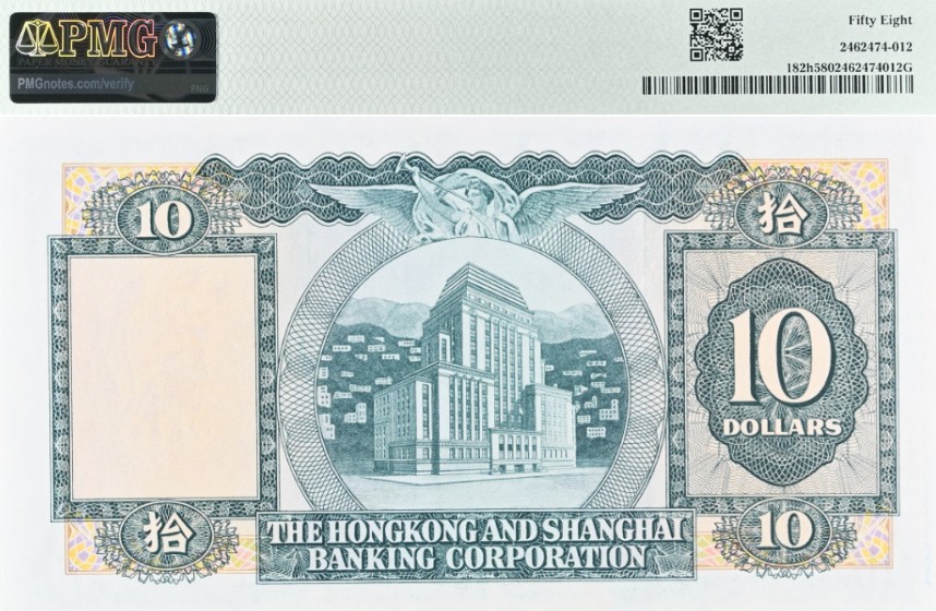 ГОНКОНГ 10 ДОЛЛАРОВ (PMG - GRADE 58) мини 2