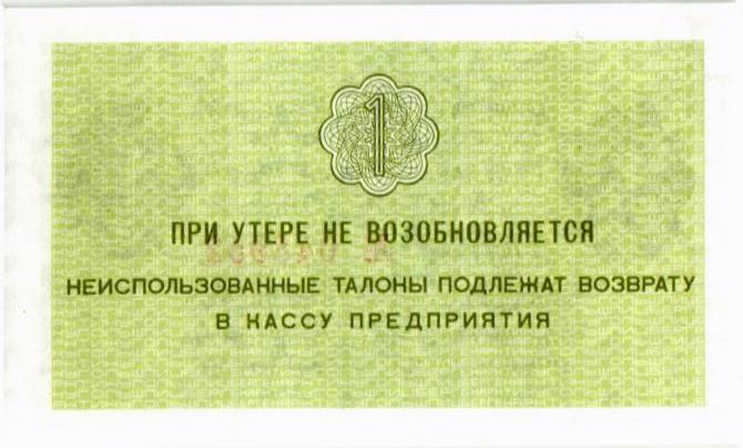 РОССИЯ 1 КОПЕЙКА (АРКТИКУГОЛЬ) мини 2