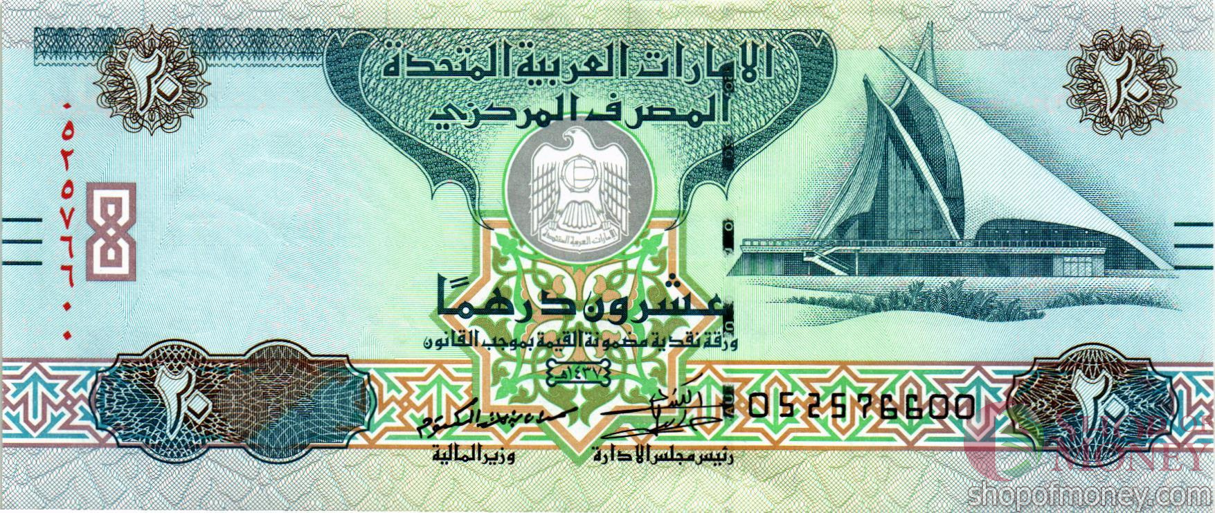 ОАЭ 20 ДИРХАМ