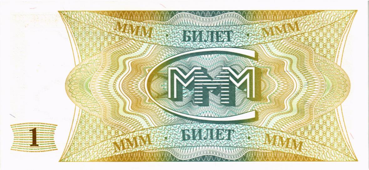 РОССИЯ 1 БИЛЕТ МММ -АC- СЕРИЯ мини 2