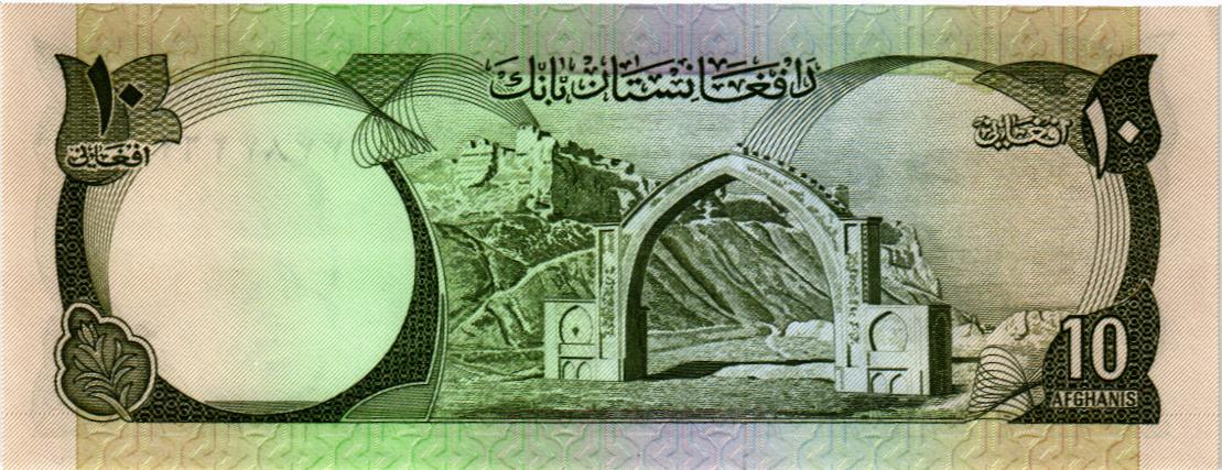 АФГАНИСТАН 10 АФГАНИ мини 2