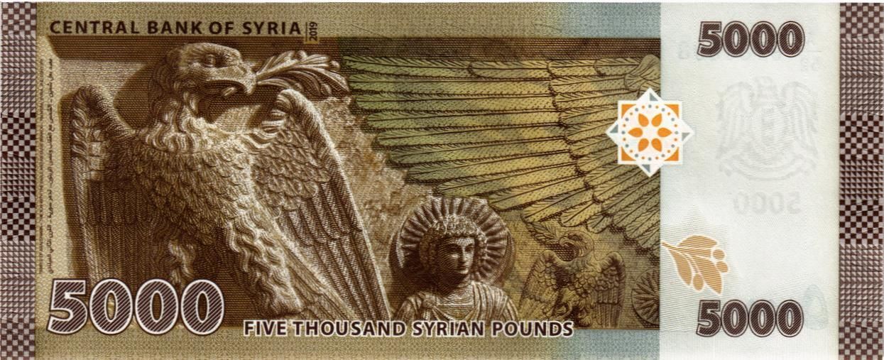 СИРИЯ 5000 ФУНТОВ мини 2