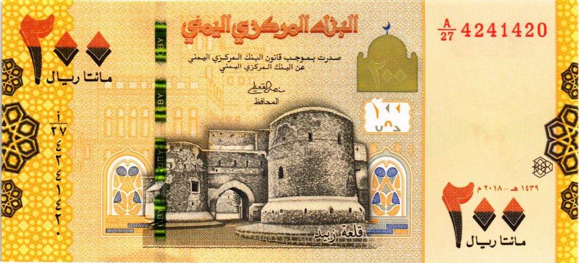 ЙЕМЕН 200 РИАЛ мини 1