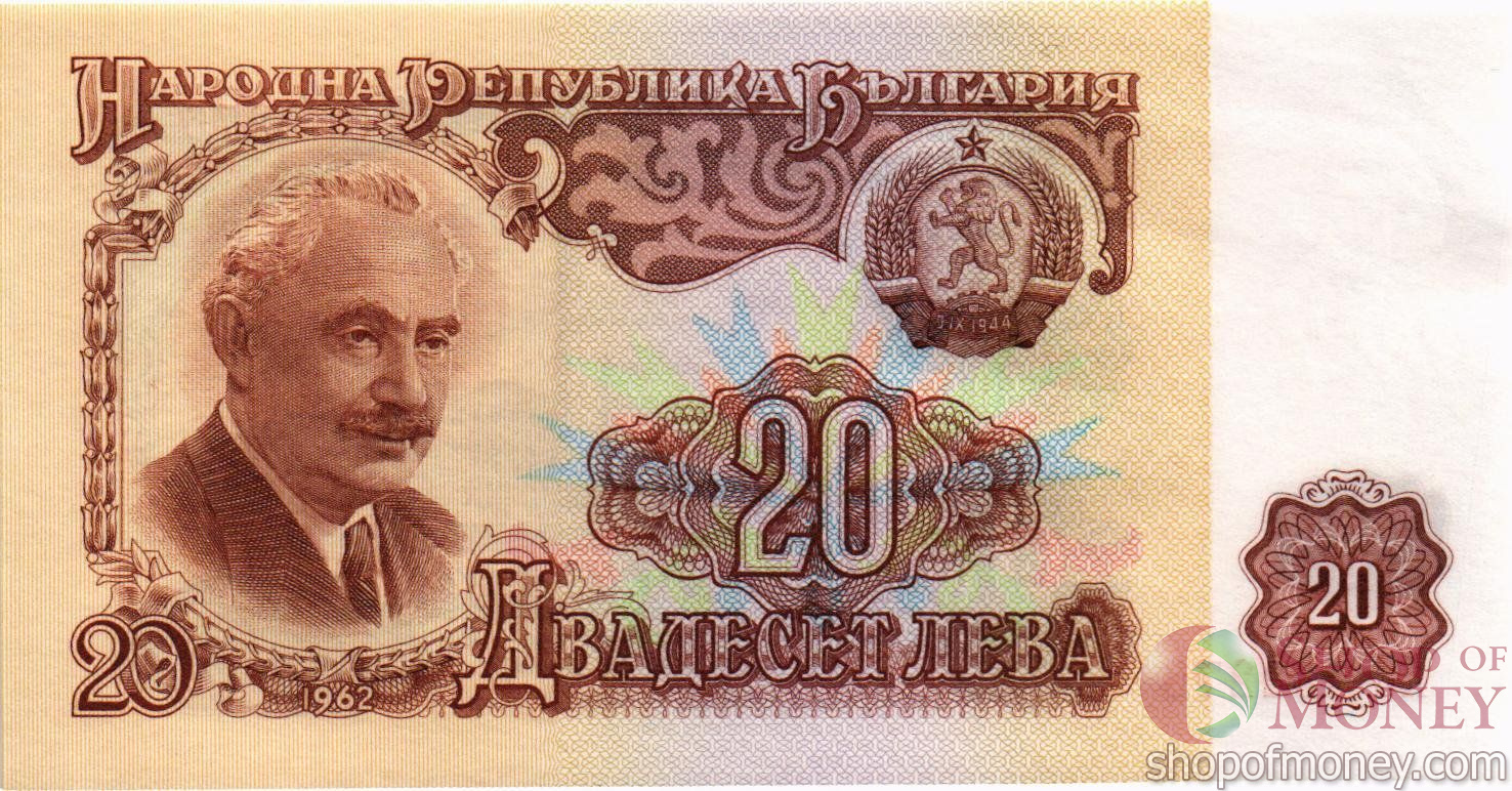 БОЛГАРИЯ 20 ЛЕВА