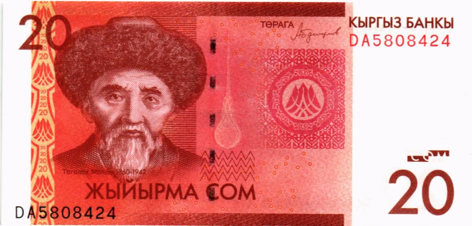 КИРГИЗИЯ 20 СОМ мини 1