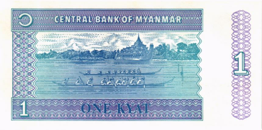 МЬЯНМА 1 КЬЯТ мини 2
