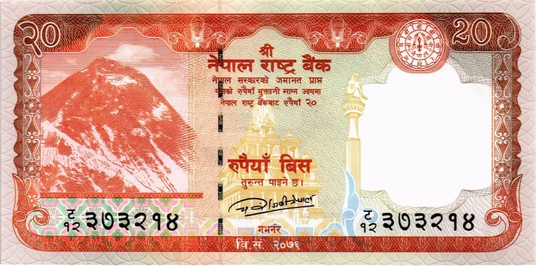 НЕПАЛ 20 РУПИЙ мини 1