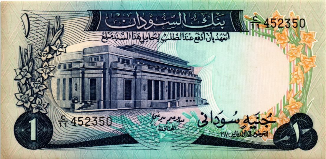 СУДАН 1 ФУНТ мини 1