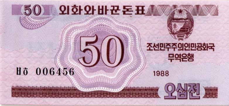 СЕВЕРНАЯ КОРЕЯ (КНДР) 50 ЧОН