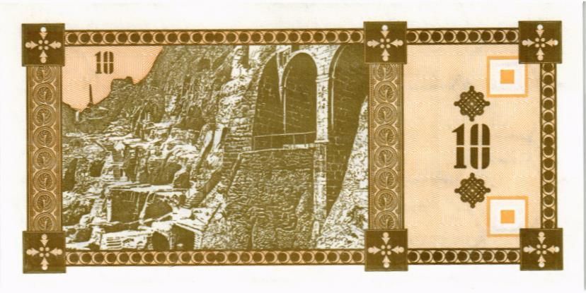 ГРУЗИЯ 10 КУПОНОВ мини 2