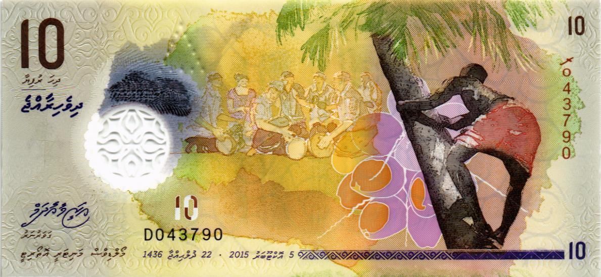 МАЛЬДИВСКАЯ РЕСПУБЛИКА 10 РУФИЙ