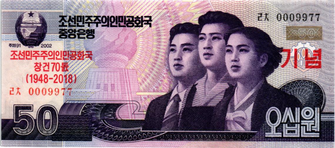 СЕВЕРНАЯ КОРЕЯ (КНДР) 50 ВОН мини 1