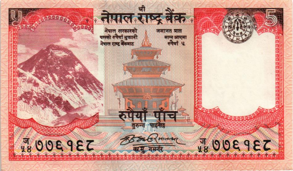 НЕПАЛ 5 РУПИЙ