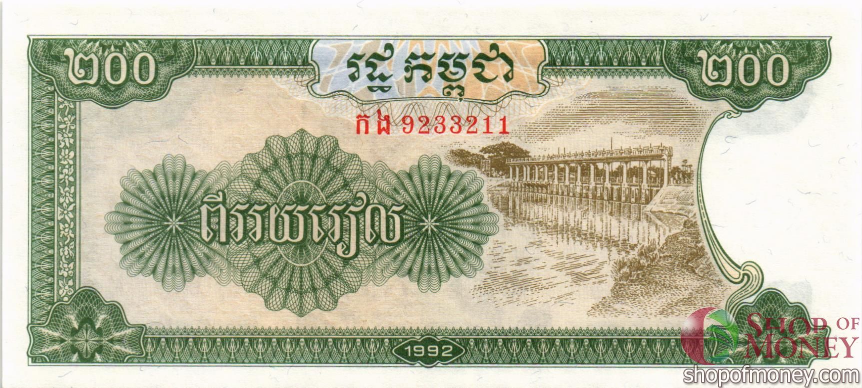 КАМБОДЖА 200 РИЕЛЬ мини 1