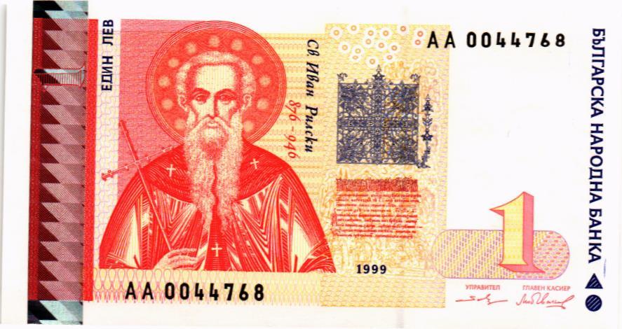 БОЛГАРИЯ 1 ЛЕВ