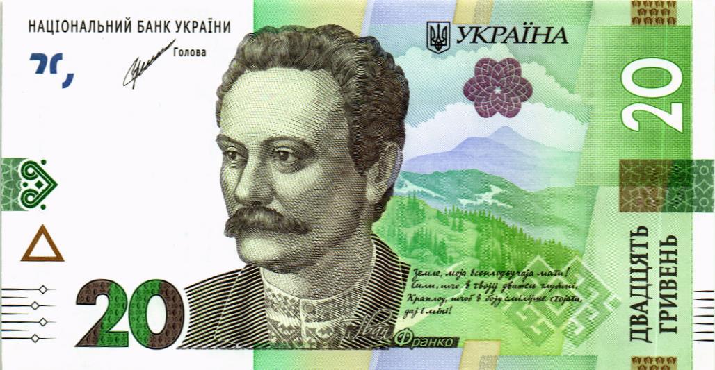 УКРАИНА 20 ГРИВЕН мини 1