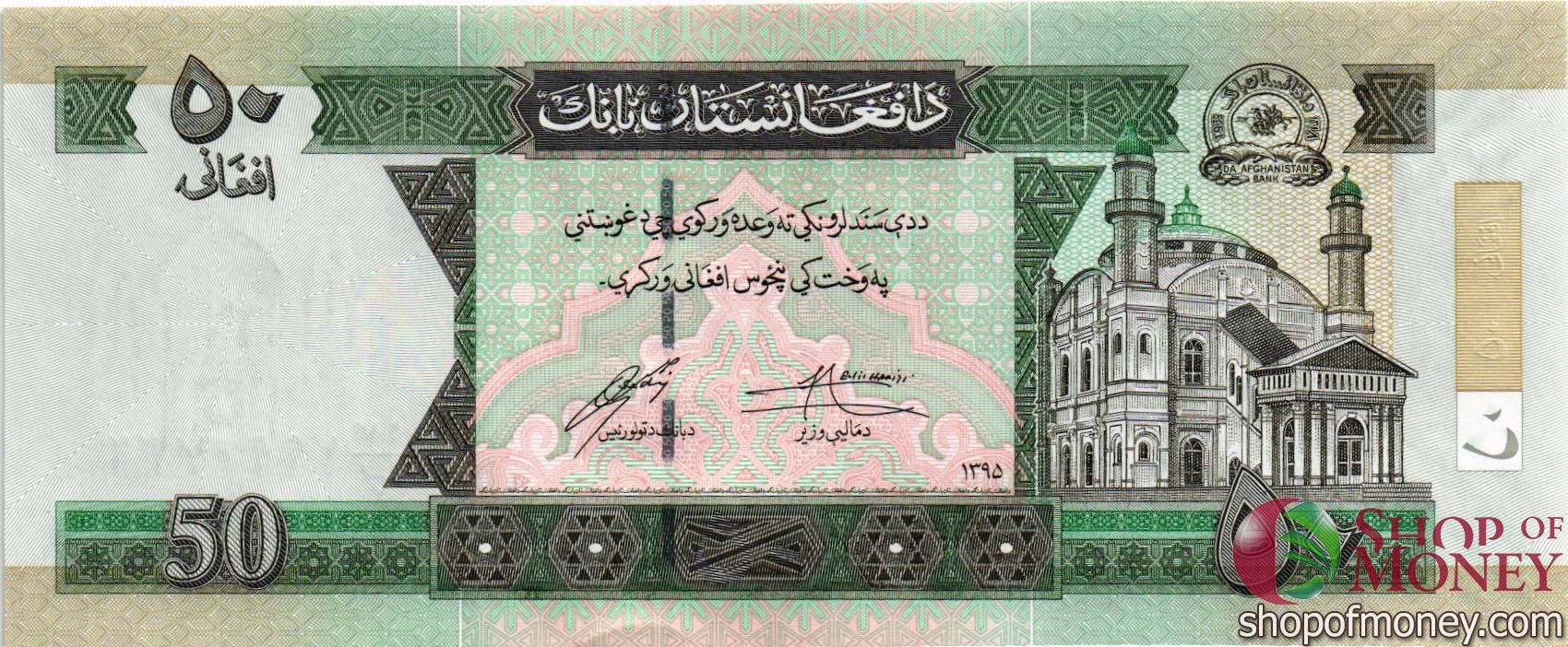 АФГАНИСТАН 50 АФГАНИ мини 1