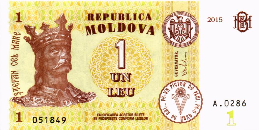 МОЛДОВА 1 ЛЕЙ мини 1