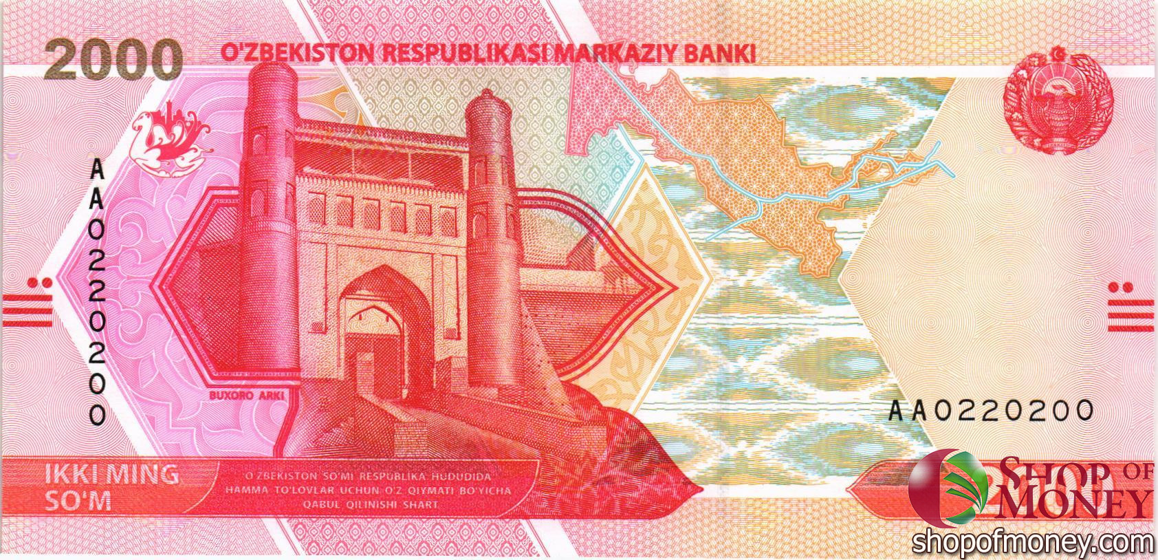 УЗБЕКИСТАН 2000 СУМ (СЕРИЯ -АА-)