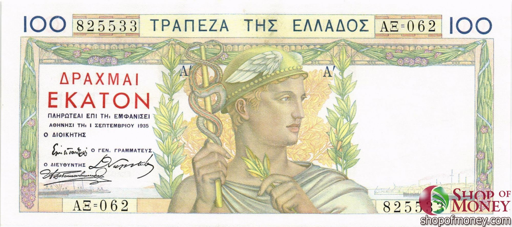 ГРЕЦИЯ 100 ДРАХМ