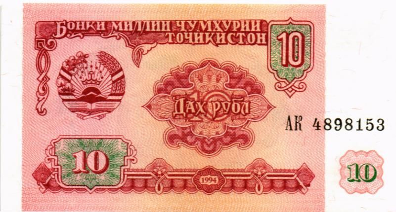 ТАДЖИКИСТАН 10 РУБЛЕЙ