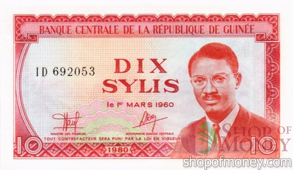 ГВИНЕЯ 10 СИЛИ мини 1