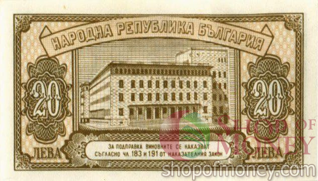 БОЛГАРИЯ 20 ЛЕВА мини 2
