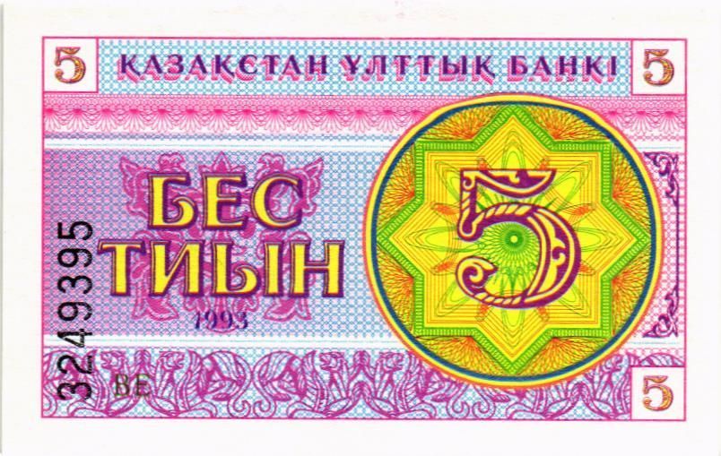 КАЗАХСТАН 5 ТИЫН мини 1