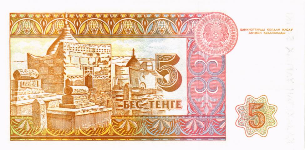 КАЗАХСТАН 5 ТЕНГЕ мини 2