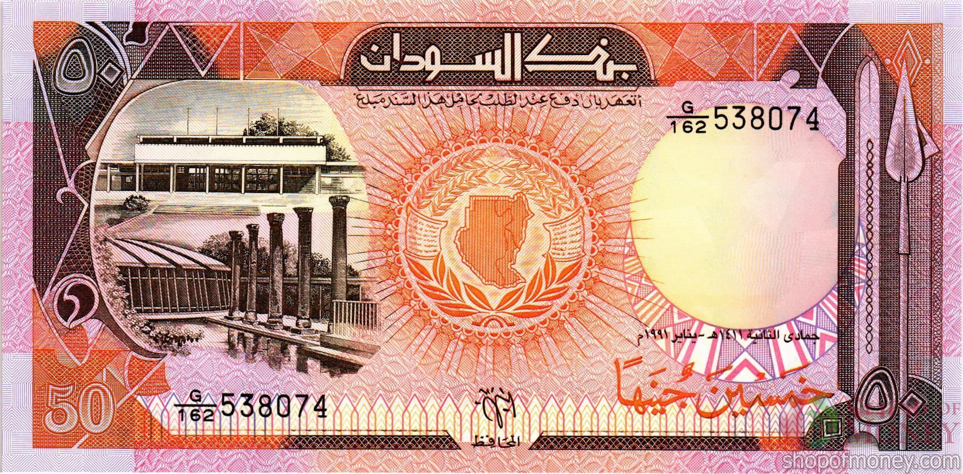 СУДАН 50 ФУНТОВ мини 1