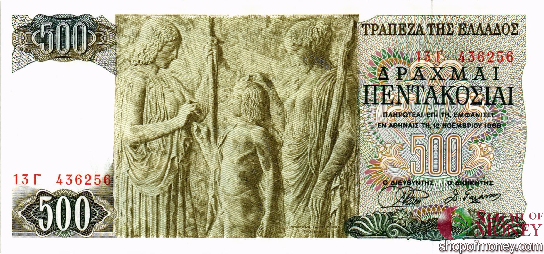 ГРЕЦИЯ 500 ДРАХМ мини 1