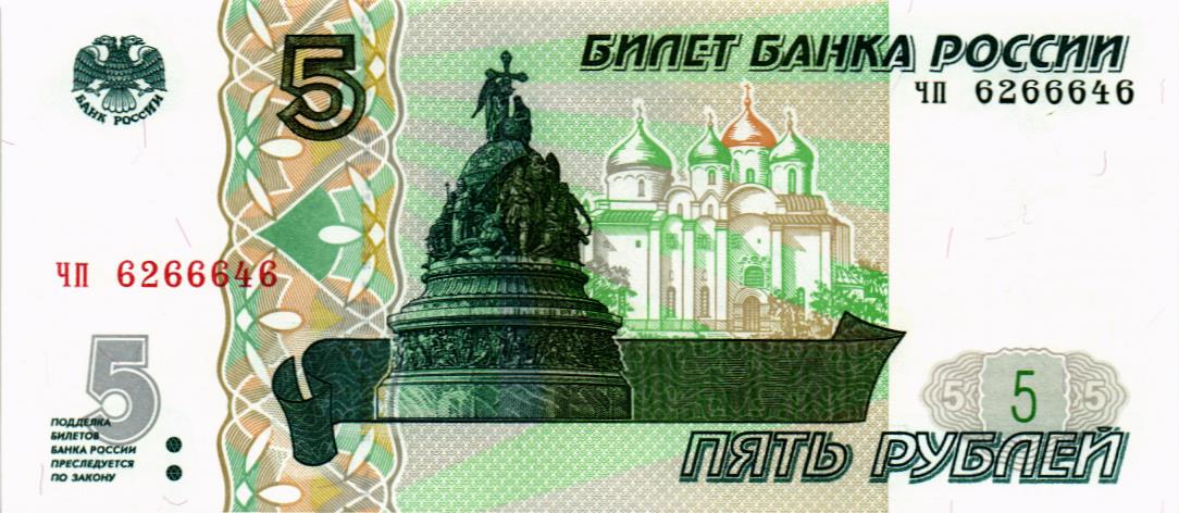 РОССИЯ 5 РУБЛЕЙ (СЕРИЯ -ЧП-) мини 1