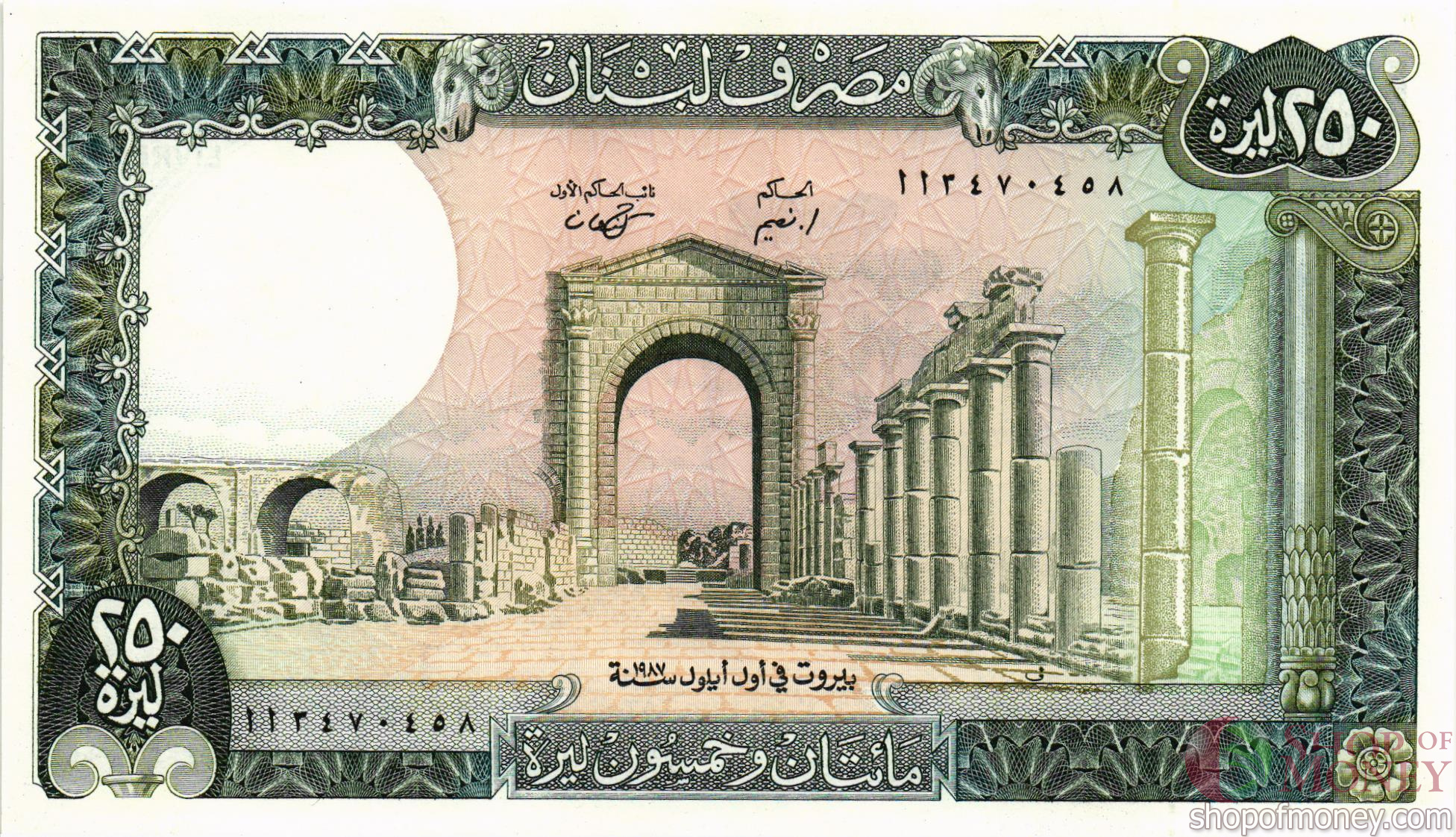 ЛИВАН 250 ЛИВРОВ мини 1