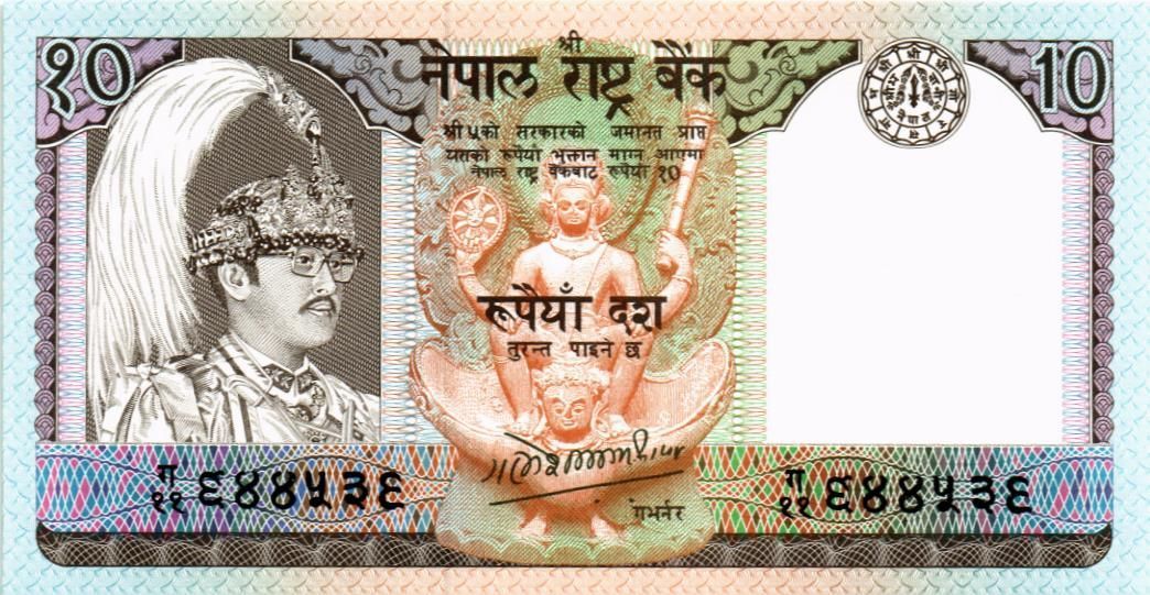 НЕПАЛ 10 РУПИЙ мини 1