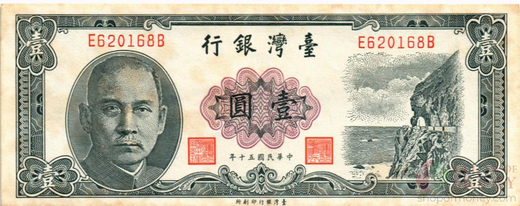 ТАЙВАНЬ 1 ЮАНЬ