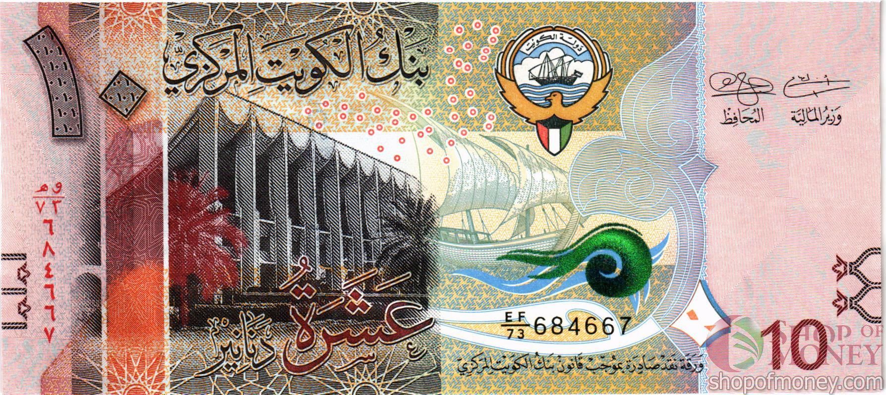 КУВЕЙТ 10 ДИНАР