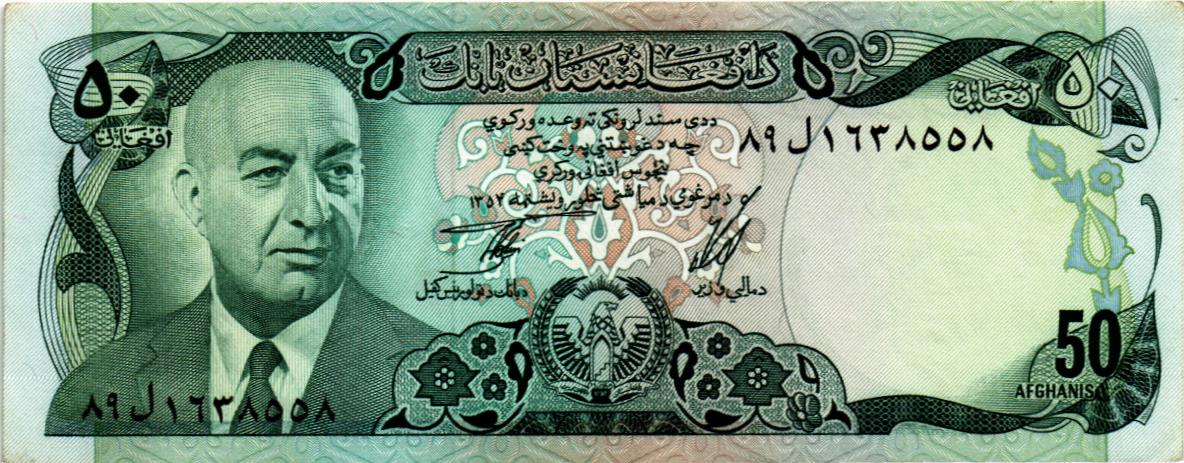 АФГАНИСТАН 50 АФГАНИ