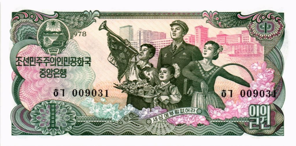 СЕВЕРНАЯ КОРЕЯ (КНДР) 1 ВОН мини 1