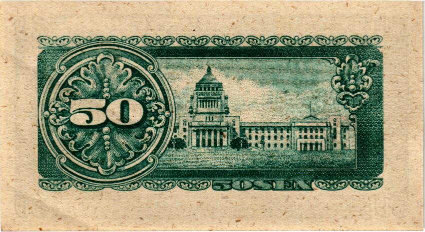 ЯПОНИЯ 50 СЕН мини 2